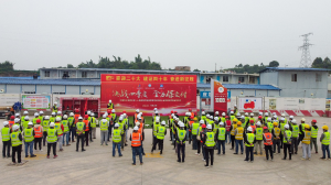 中建科工宜宾市第一人民医院项目开展四季度攻坚动员大会暨劳动竞赛启动仪式