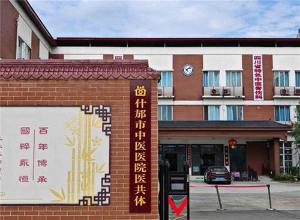 什邡市中医医院：破解“最后一公里”难题  让群众健康有“医”靠