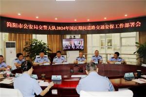 简阳公安交警提前备战国庆缓堵保畅