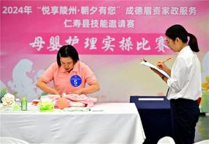 同台竞技展风采 以赛会友提技能