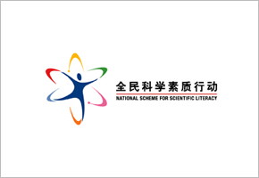 遂宁市科协召开全民科学素质纲要工作联席会