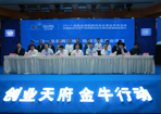 促“成都研”“成都造”走向世界