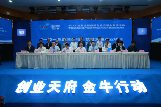  促“成都研”“成都造”走向世界.png
