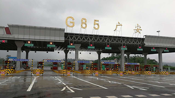 G85高速广安收费站.jpg
