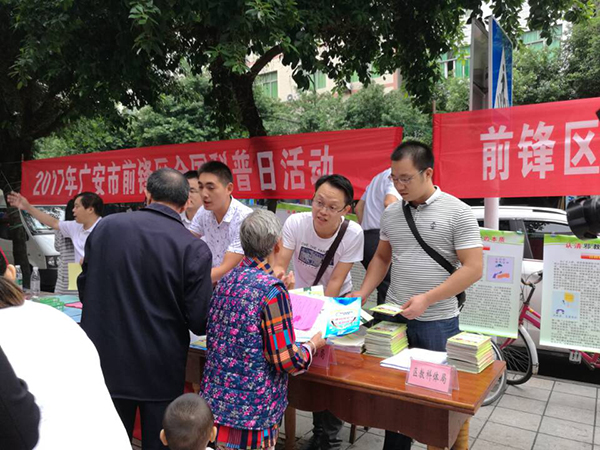 科普知识宣传.jpg