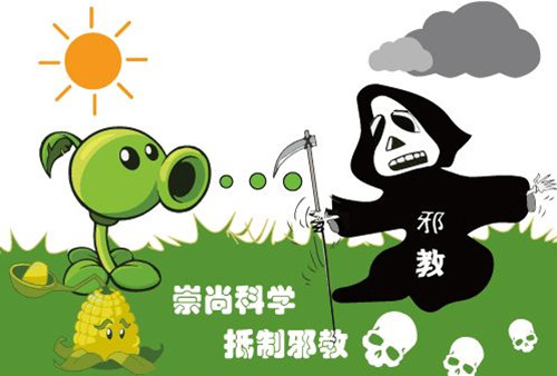 “三赎基督”毁了我后半生幸福