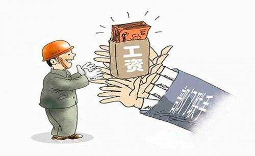 我省出台考核办法保障农民工工资支付