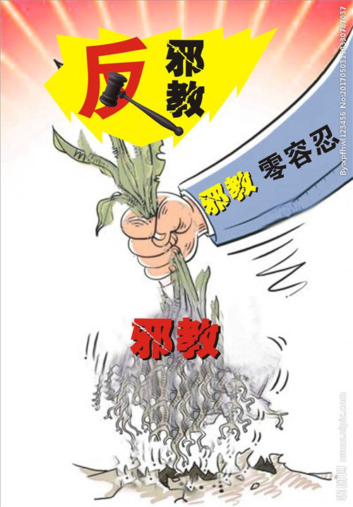 省反邪教协会在剑阁县举办反邪工作培训班
