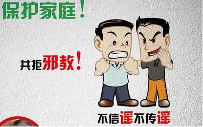 剑阁县反邪教协会成立 