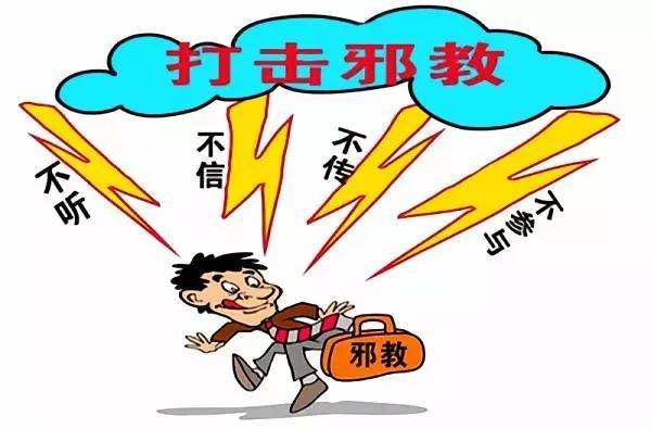 名山区开展多形式反邪教宣传