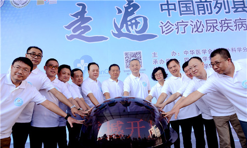 “走遍中国前列县（腺）——诊疗泌尿疾病，关爱老年健康”公益行动走进广安