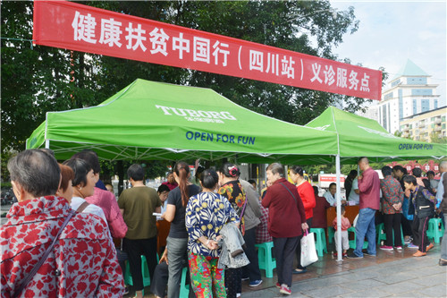 华西广安医院开展“健康扶贫中国行”义诊活动