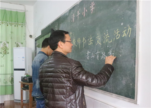 清平初中携手清平小学开展书法交流活动