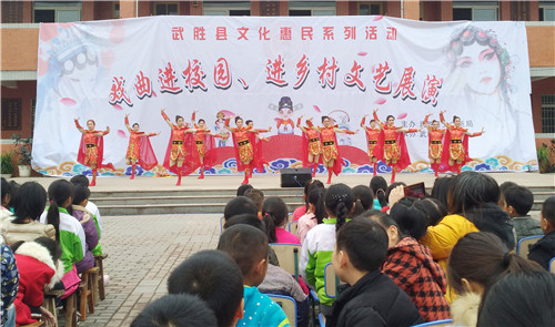武胜县文化惠民“戏曲进校园”活动走进叶家庵小学