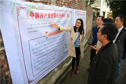 党员干部学条例