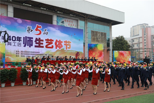 简阳职高举行第五届师生艺体节