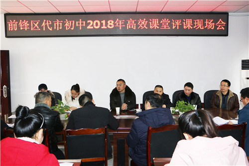 代市初中第五届“高效课堂”赛课活动圆满结束