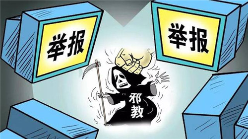  摆脱“全能神”她重获新生