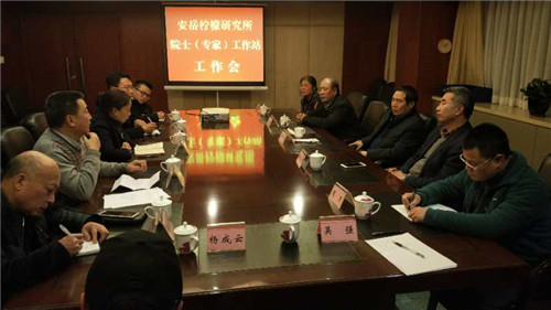 QQ图片20181228院士站年会.jpg