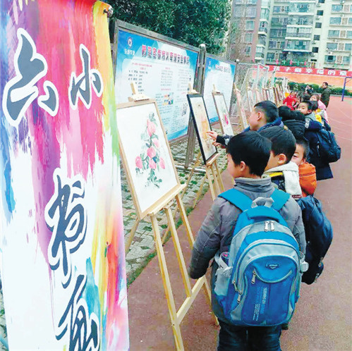 书画作品展师生风采