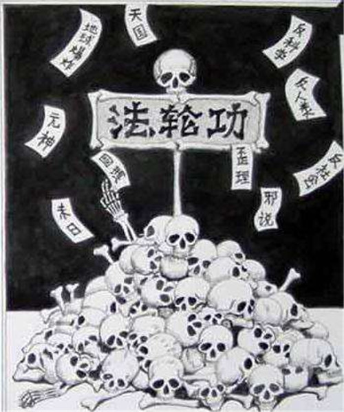 脱离“法轮功”后我重拾幸福