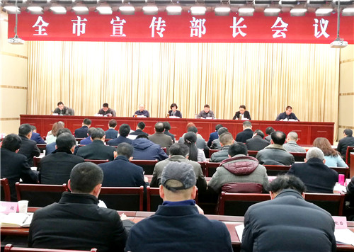 广安召开全市宣传部长会议