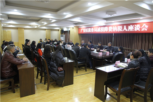 广安区税务.jpg
