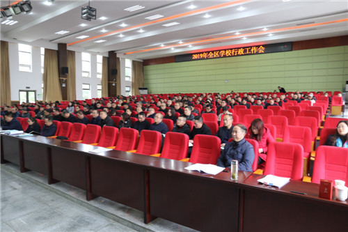 东坡区2019年学校行政工作会议召开