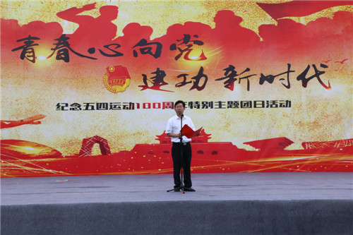 蒋部长讲话.jpg