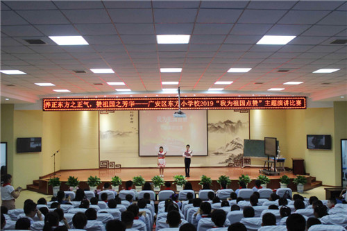 东方小学校举行“养东方之正气，赞祖国之芳华”主题演讲比赛