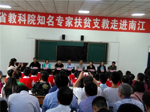 省教科院院长刘涛一行赴南江县扶贫支教