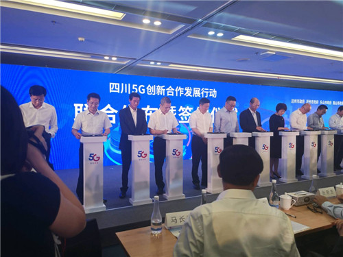 电信携手眉山 共建5G创新发展全国示范城市