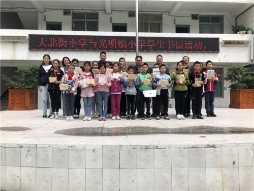 真情1（大北街小学与茂县光明镇小学开展书信往来活动）.jpg