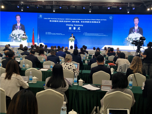 “历史村镇的未来”国际会议在眉山圆满落幕