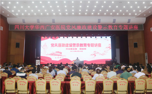 警示教育专题讲座.jpg