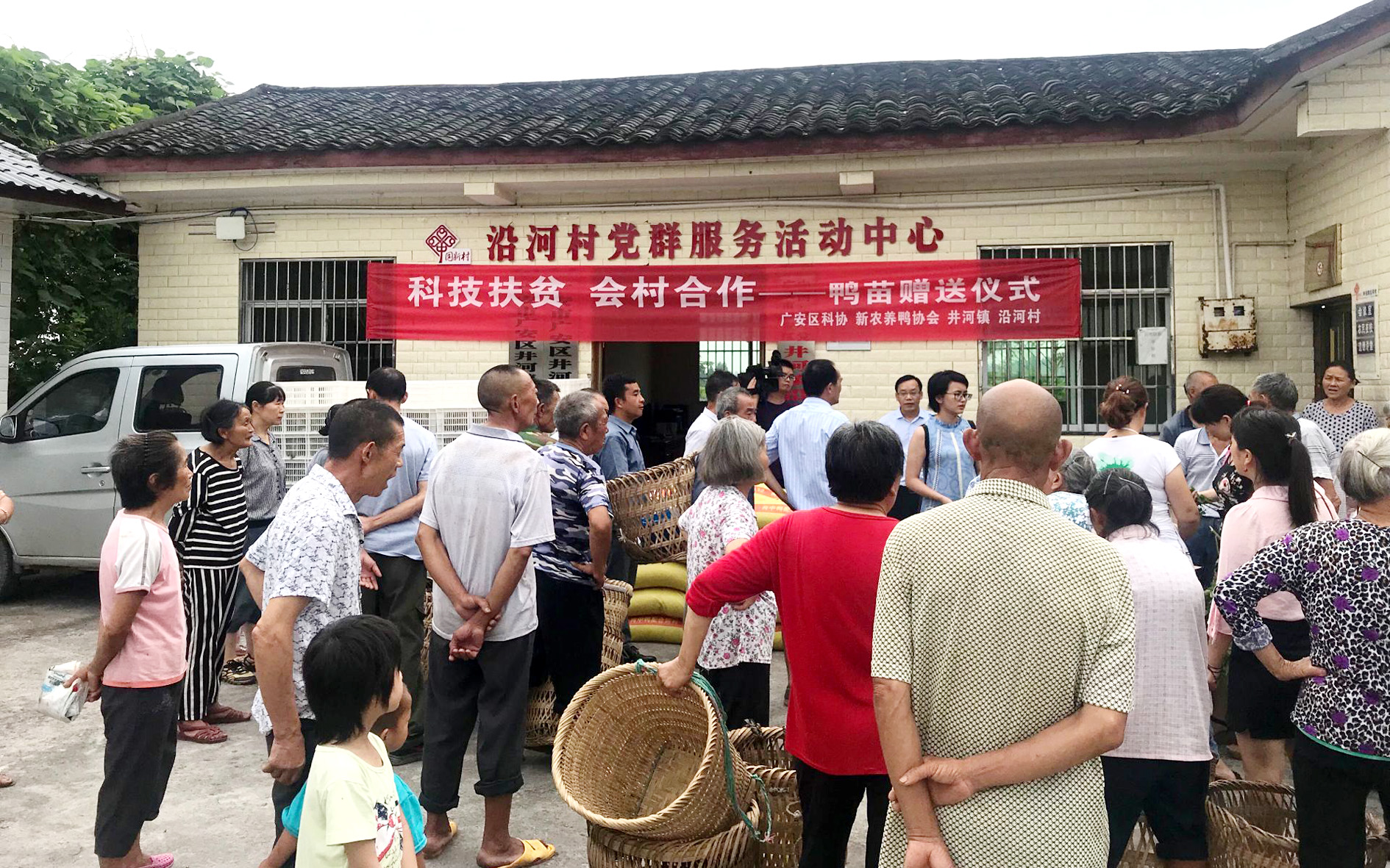扶贫鸭苗免费送 “授人以渔”助脱贫         