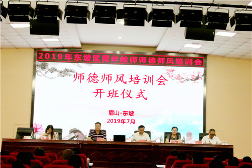 1区教体局副局长邹义强在开班仪式上讲话.jpg