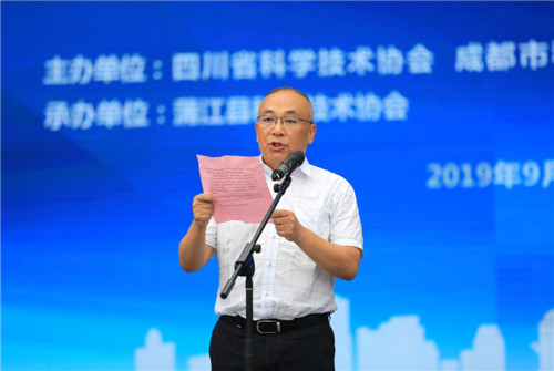 3.蒲江县委副书记、县长致辞.jpg