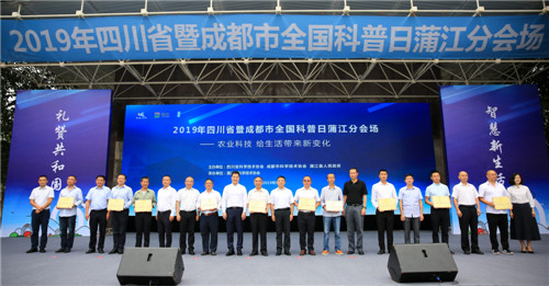 6.表彰优秀农技科普专家.jpg
