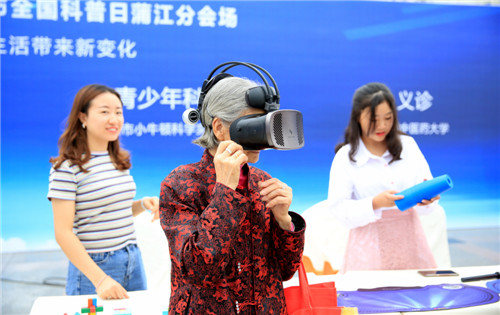 10.市民体验VR.jpg