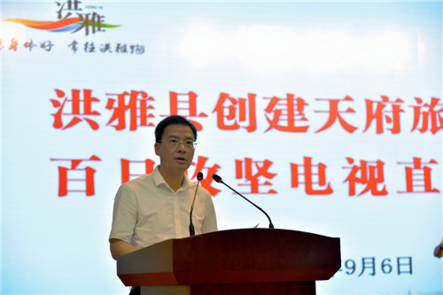县委书记阳运良在会上对创建天府旅游名县百日攻坚作安排部署.jpg