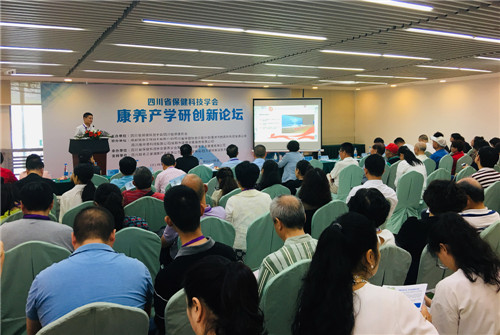 康养产学研创新论坛在成都举办