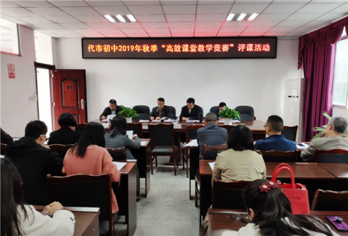 评课现场1（评委点评）.jpg