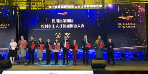 涪城区选手荣获全省农村乡土人才创新创业大赛金奖