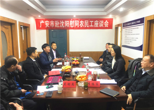 广安市副市长王瑛带队赴沈阳走访慰问农民工