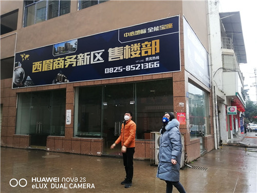 图四：副局长黄雪琴检查西眉商务新区售楼部关停情况.jpg