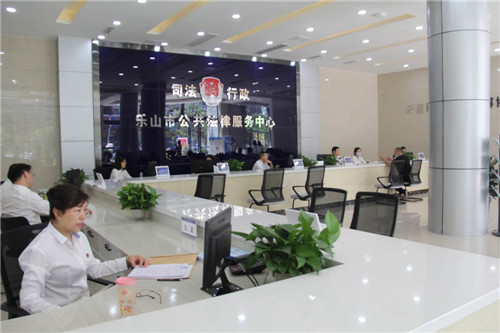 乐山市启动公共法律服务宣传周活动