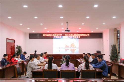 南江县职中召开旅游服务与管理专业人才培养模式研讨会