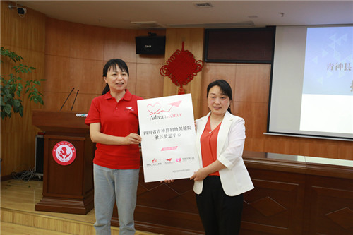 县妇幼保健院“社区梦想中心”授牌.jpg