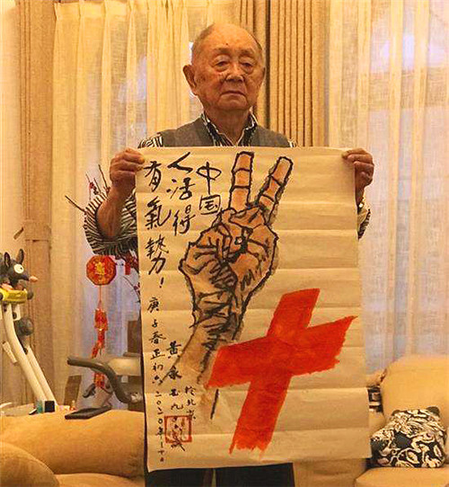 黄永玉手拿画作《中国人活得有气势》.jpg